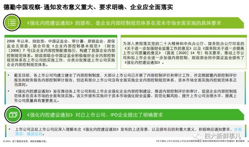 技術(shù)轉(zhuǎn)讓與咨詢視角下的內(nèi)控強(qiáng)化——德勤《通知》要點(diǎn)解讀