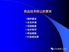 新版藥品技術(shù)轉(zhuǎn)讓規(guī)定解讀 聚焦技術(shù)轉(zhuǎn)讓與技術(shù)咨詢的關(guān)鍵變革