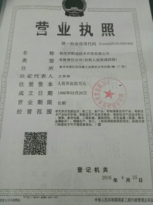 廣東佳能可環(huán)保科技 技術轉讓與技術咨詢服務的領航者